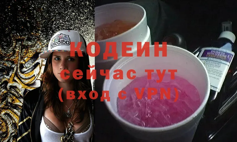 цена   Кумертау  Кодеиновый сироп Lean напиток Lean (лин) 