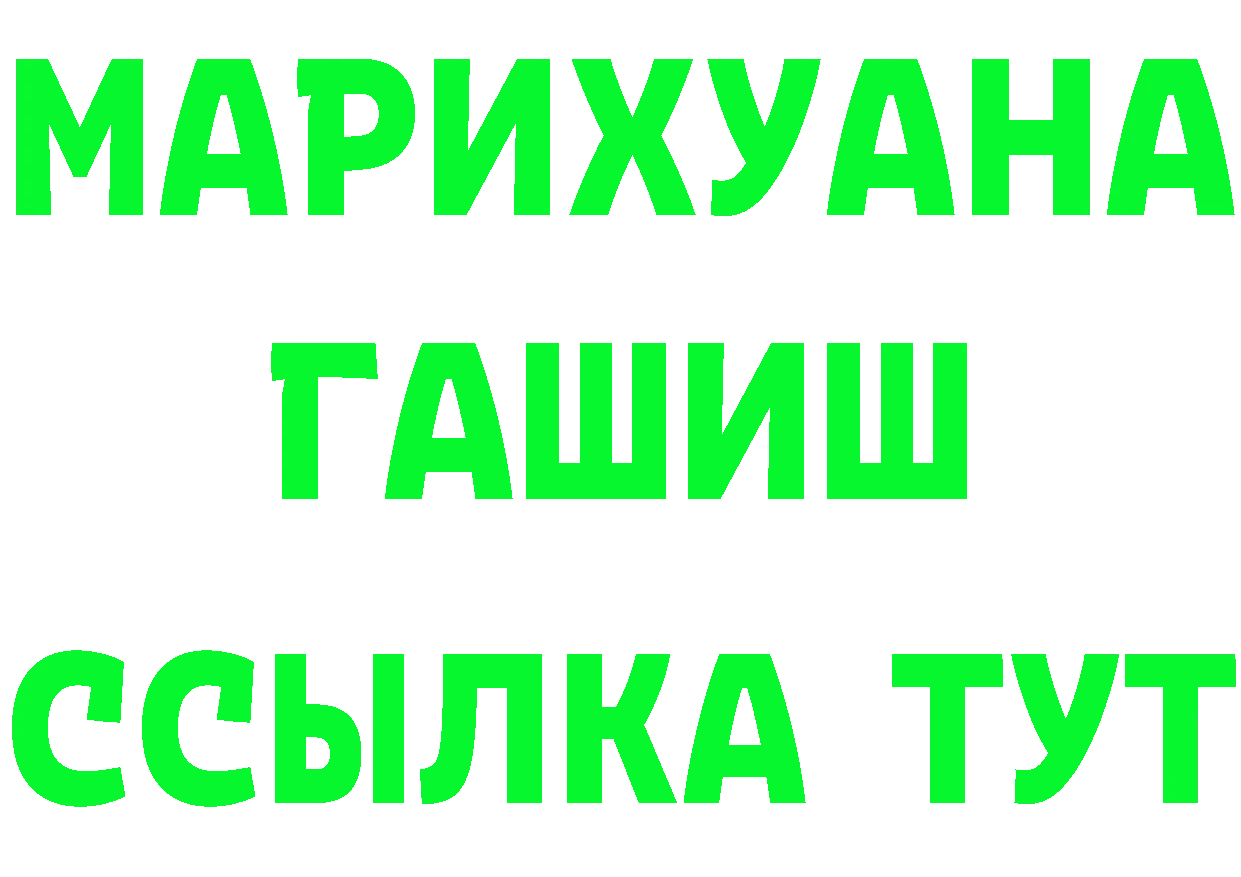 A-PVP Соль ТОР площадка блэк спрут Кумертау